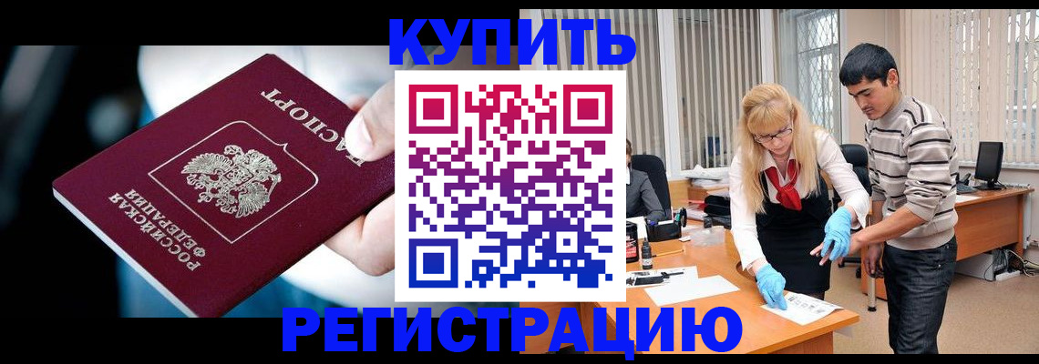 регистрация в Абазе