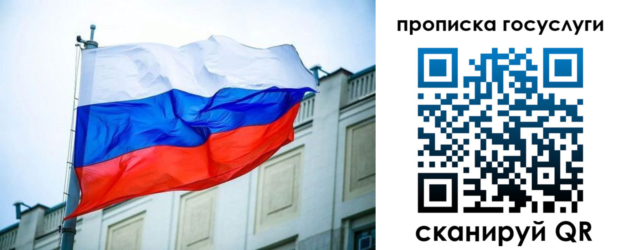 временная регистрация для всех в Абазе