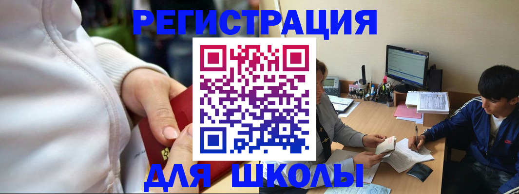 временная регистрация в квартире в Абазе