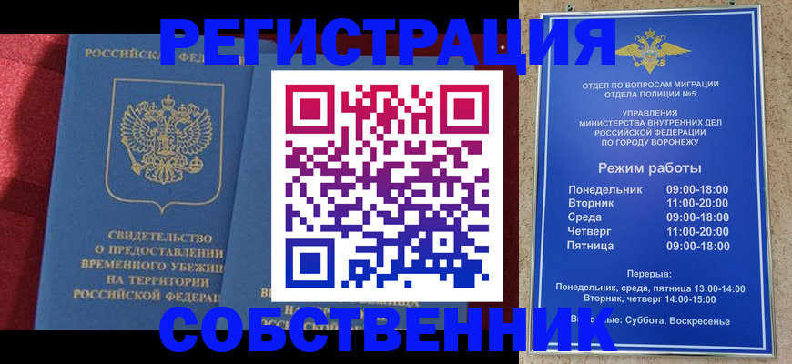 регистрация в Абазе